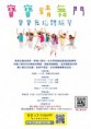/album/%e6%b4%bb%e5%8b%95%e5%89%aa%e5%bd%b1/%e5%af%b6%e5%af%b6%e7%b2%be%e8%88%9e%e9%96%80-a4%e6%b5%b7%e5%a0%b1-jpg1/